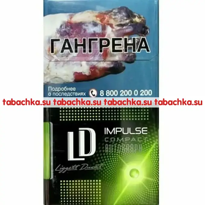 Сигареты LD Club Impulse Compact Autograph